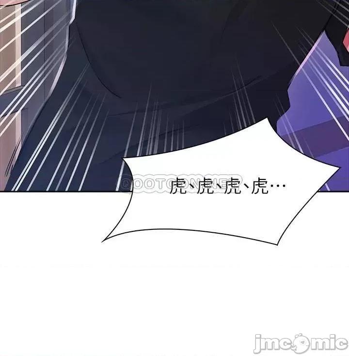 小心你后面♥ 小心你后面♥ 第86页