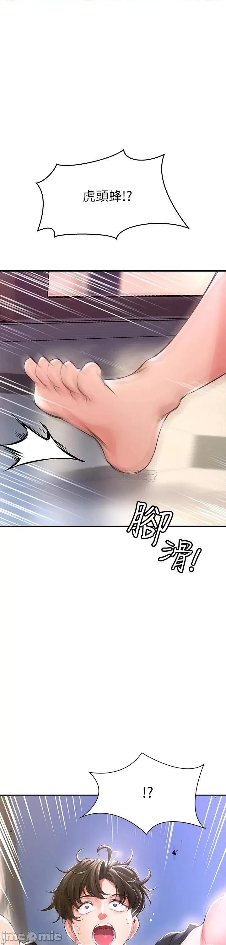 小心你后面♥ 小心你后面♥ 第87页