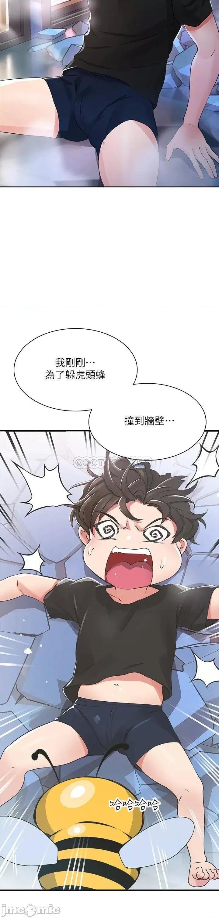 小心你后面♥ 小心你后面♥ 第91页