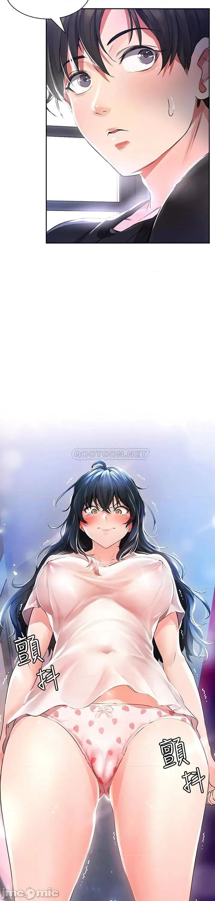 小心你后面♥ 小心你后面♥ 第94页