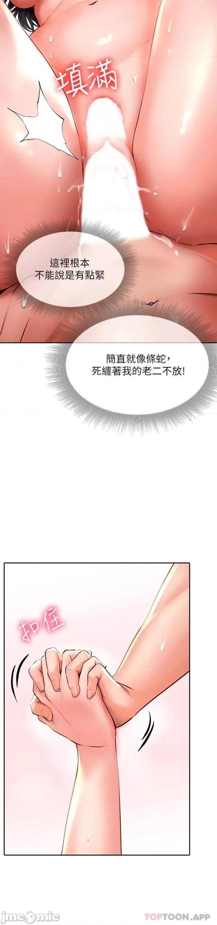 小心你后面♥ 小心你后面♥-第15话 第3页