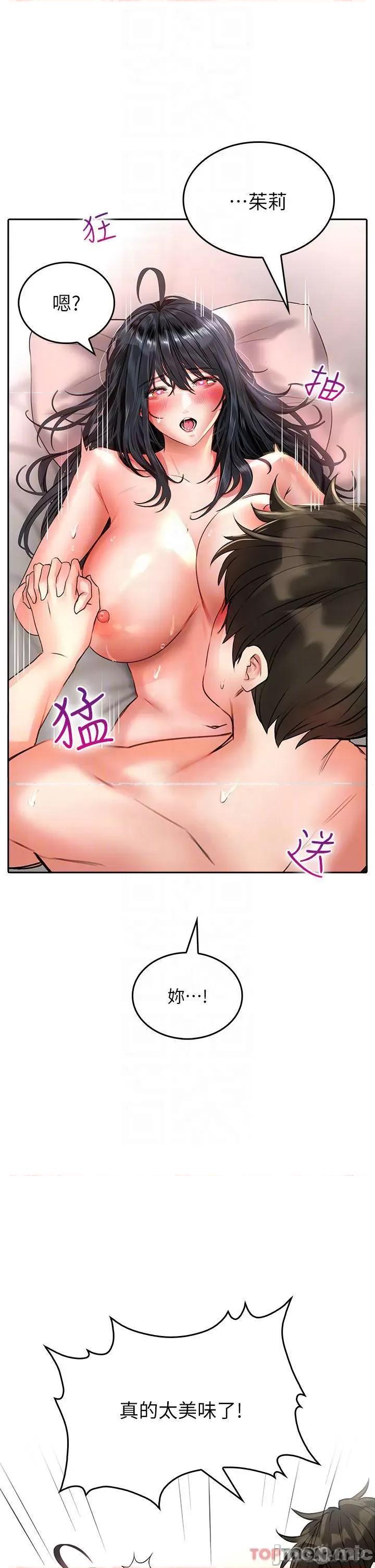 小心你后面♥ 小心你后面♥-第15话 第4页