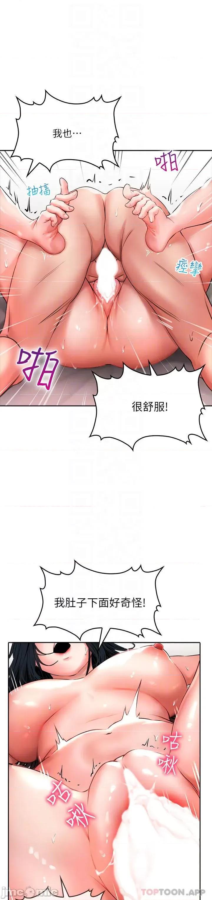 小心你后面♥ 小心你后面♥-第15话 第14页