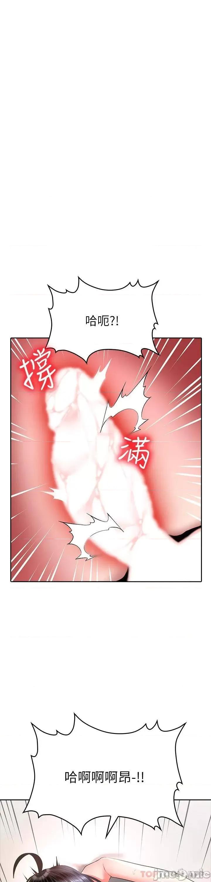 小心你后面♥ 小心你后面♥-第15话 第17页