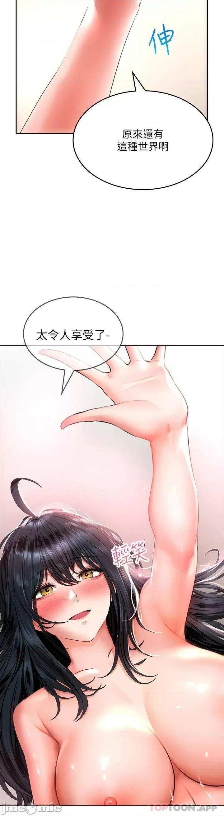小心你后面♥ 小心你后面♥-第15话 第21页