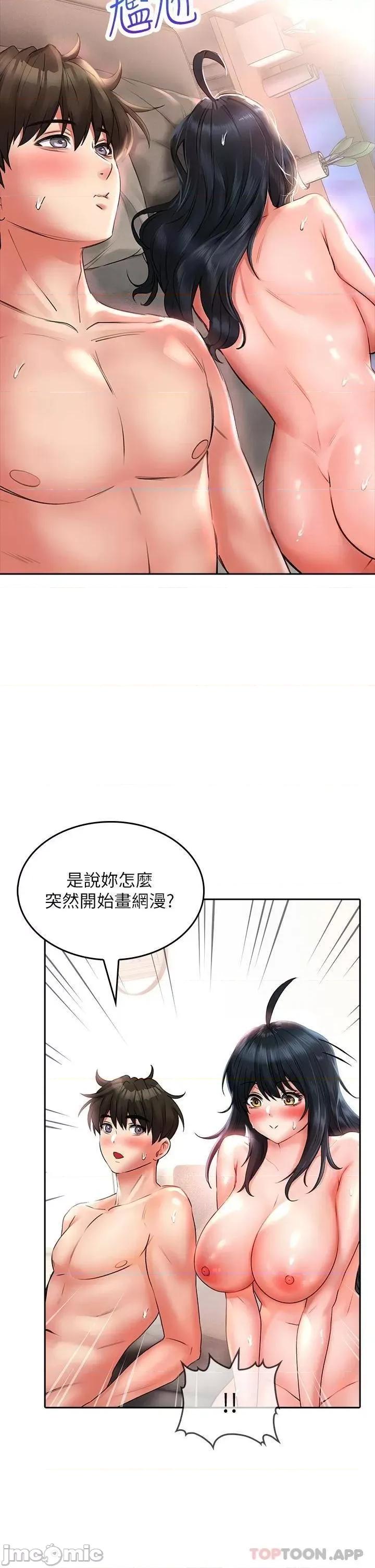 小心你后面♥ 小心你后面♥-第15话 第23页