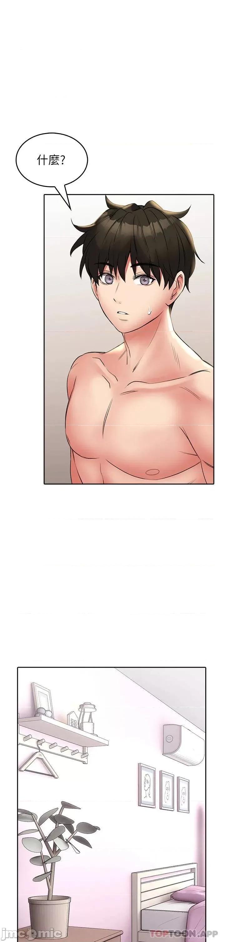 小心你后面♥ 小心你后面♥-第15话 第27页