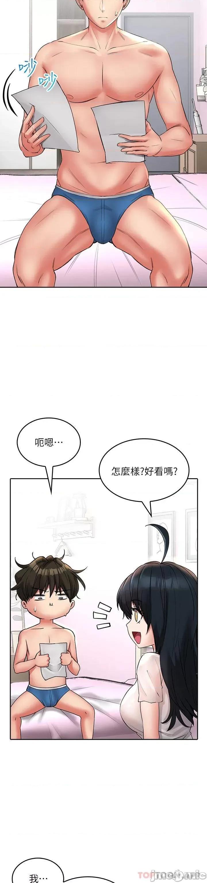 小心你后面♥ 小心你后面♥-第15话 第29页