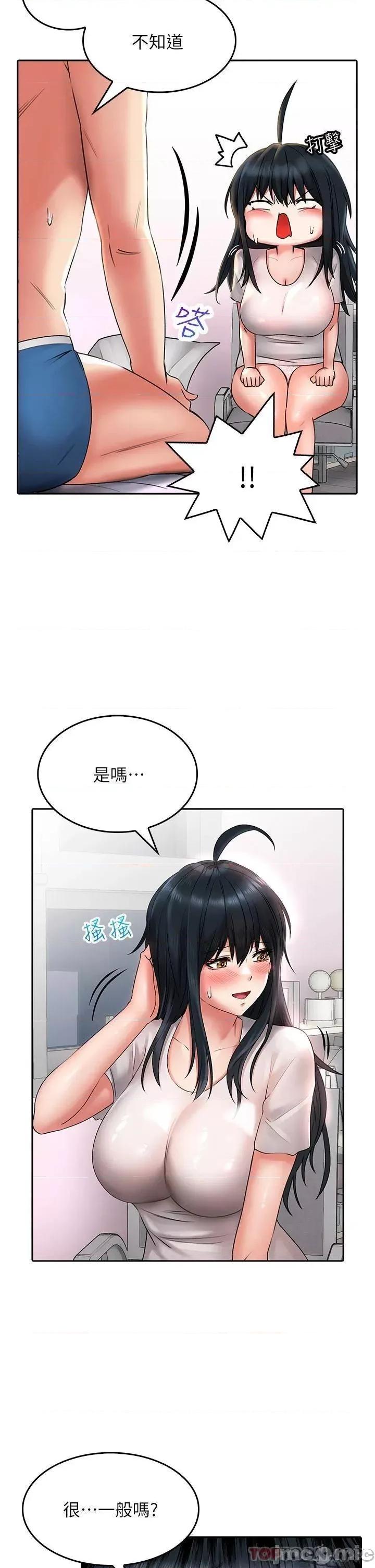 小心你后面♥ 小心你后面♥-第15话 第30页