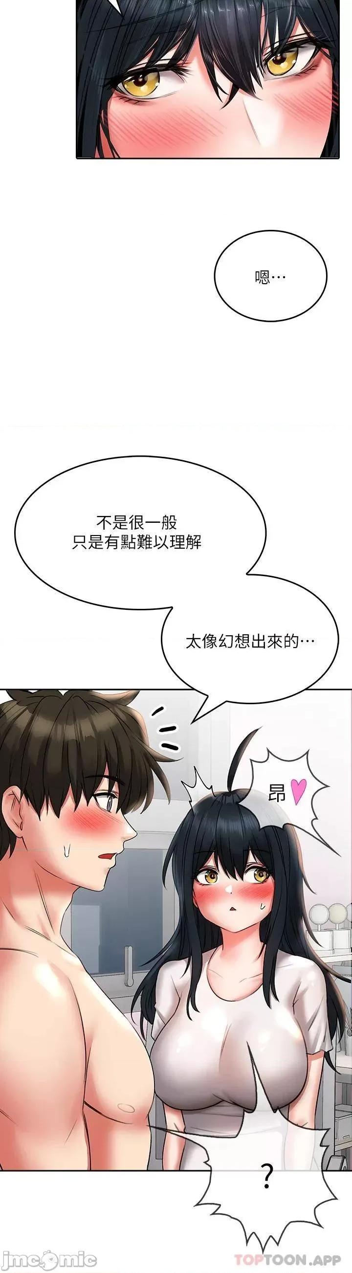 小心你后面♥ 小心你后面♥-第15话 第31页