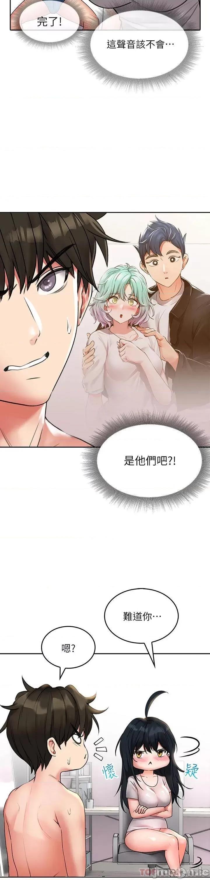 小心你后面♥ 小心你后面♥-第15话 第33页