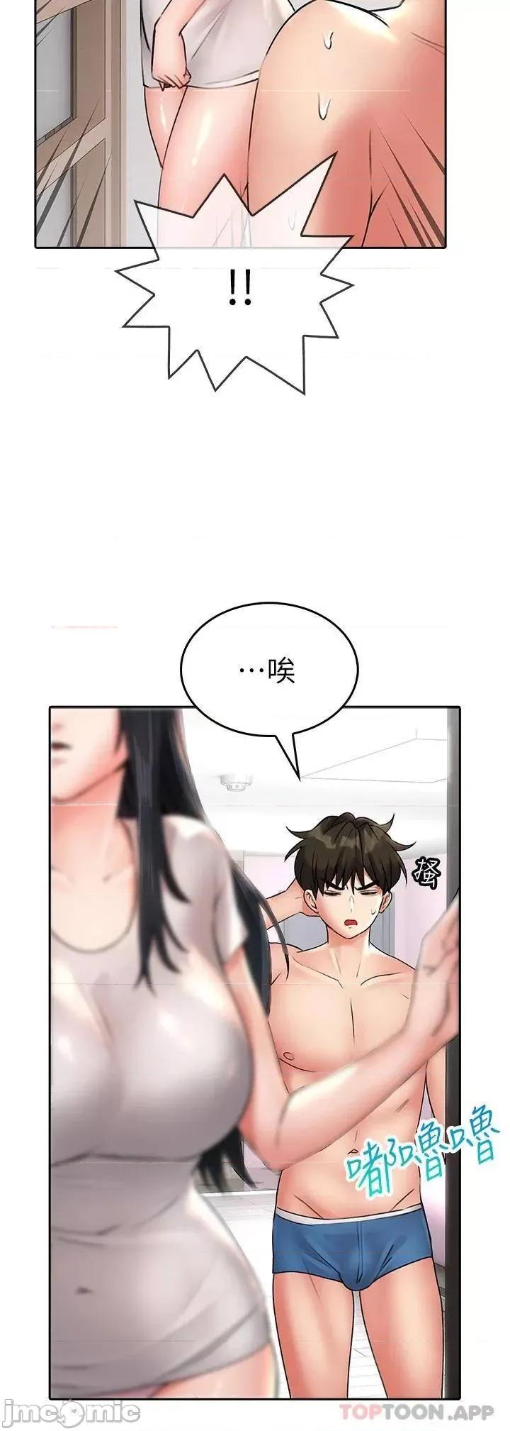 小心你后面♥ 小心你后面♥-第15话 第35页