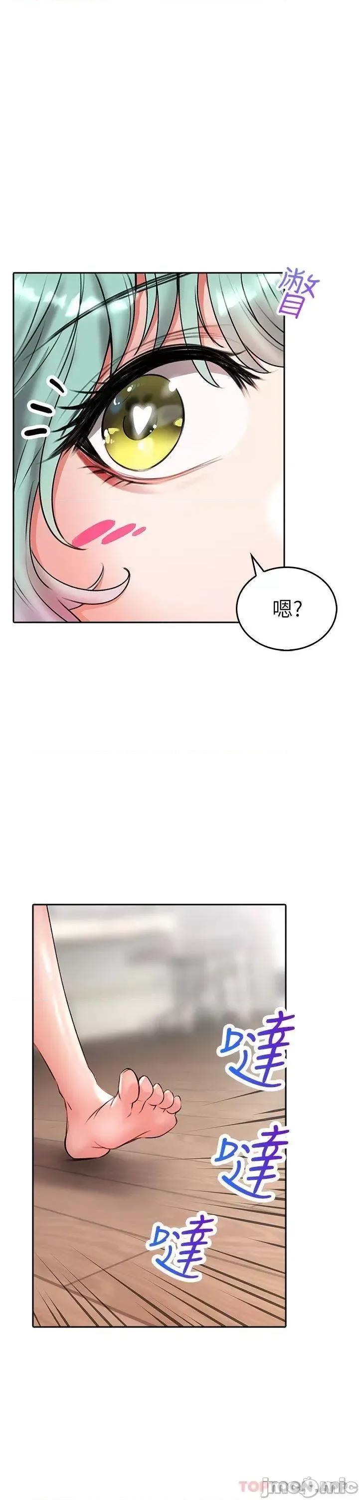 小心你后面♥ 小心你后面♥-第15话 第40页