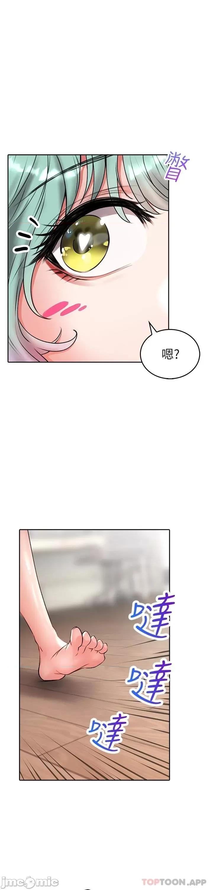 小心你后面♥ 小心你后面♥-第16话 第1页