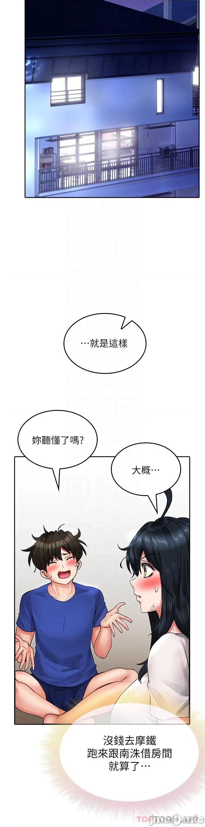 小心你后面♥ 小心你后面♥-第16话 第14页