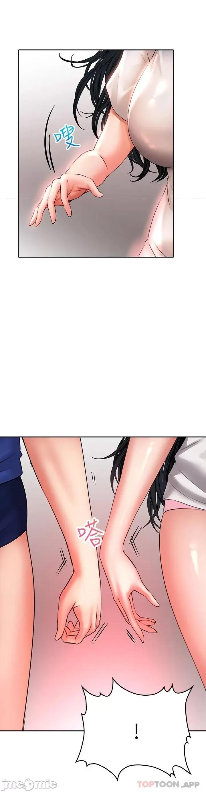 小心你后面♥ 小心你后面♥-第16话 第29页