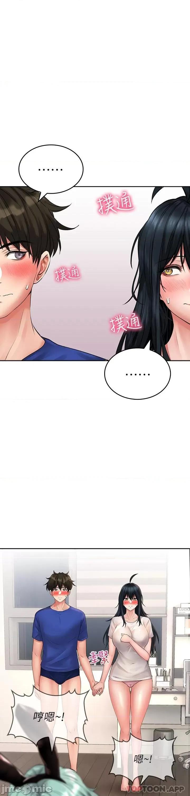 小心你后面♥ 小心你后面♥-第16话 第30页