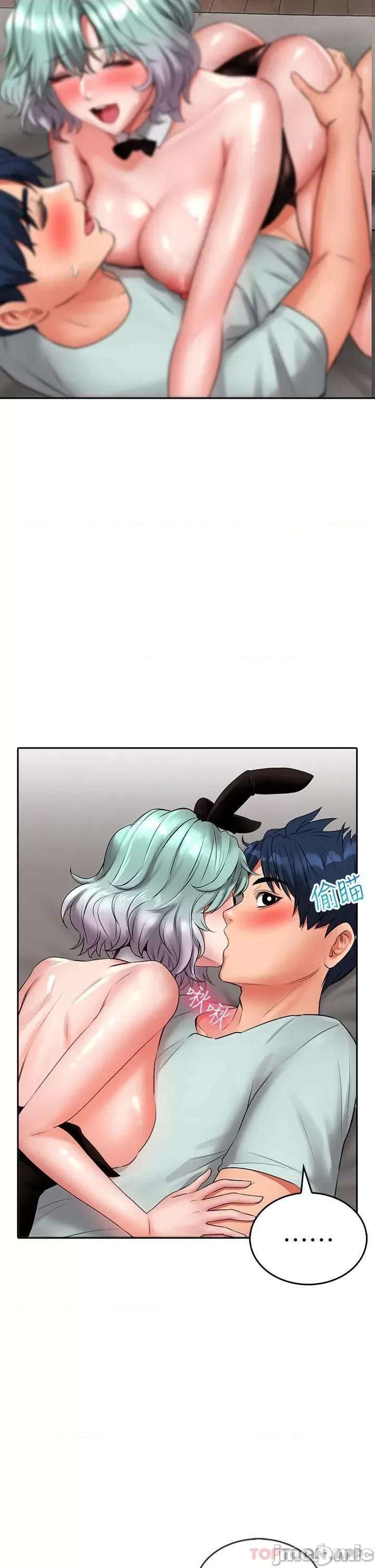 小心你后面♥ 小心你后面♥-第16话 第31页