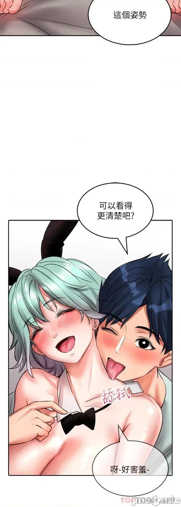 小心你后面♥ 小心你后面♥-第16话 第34页