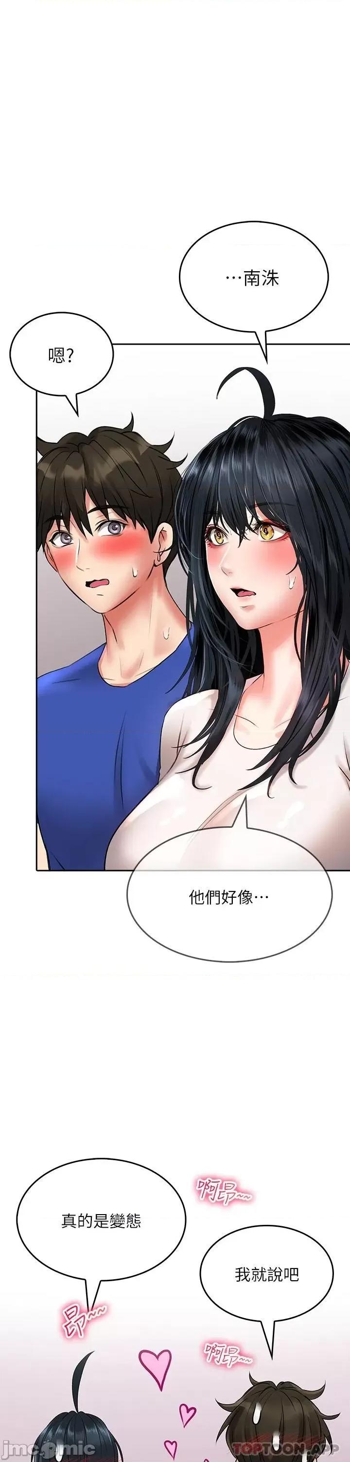 小心你后面♥ 小心你后面♥-第16话 第35页