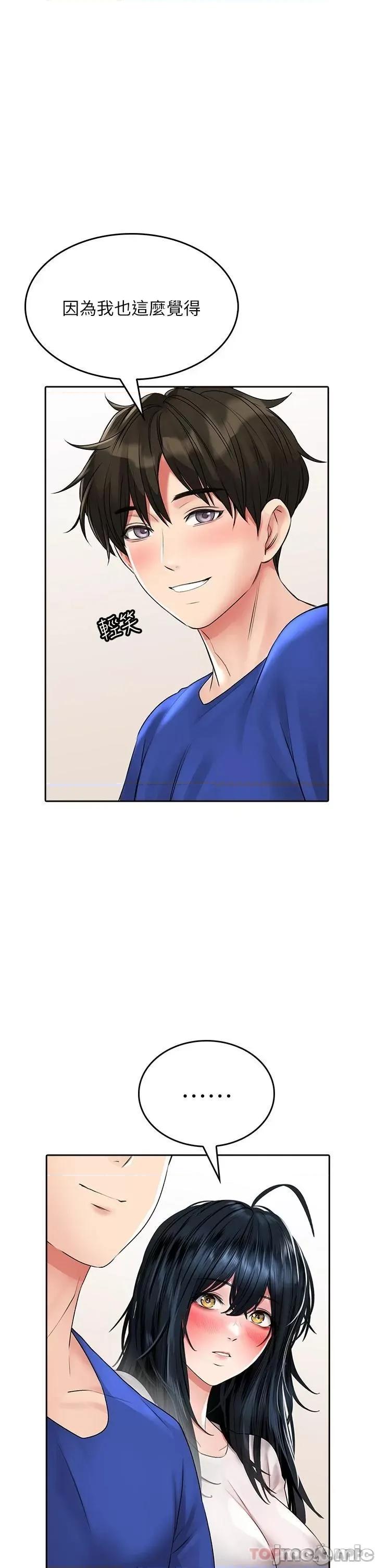 小心你后面♥ 小心你后面♥-第17话 第9页