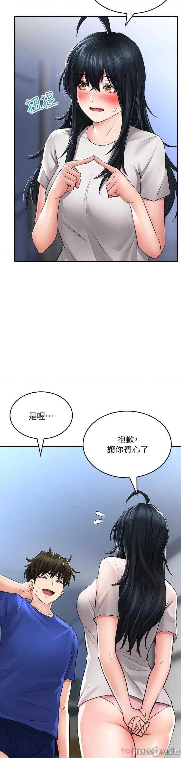 小心你后面♥ 小心你后面♥-第17话 第22页