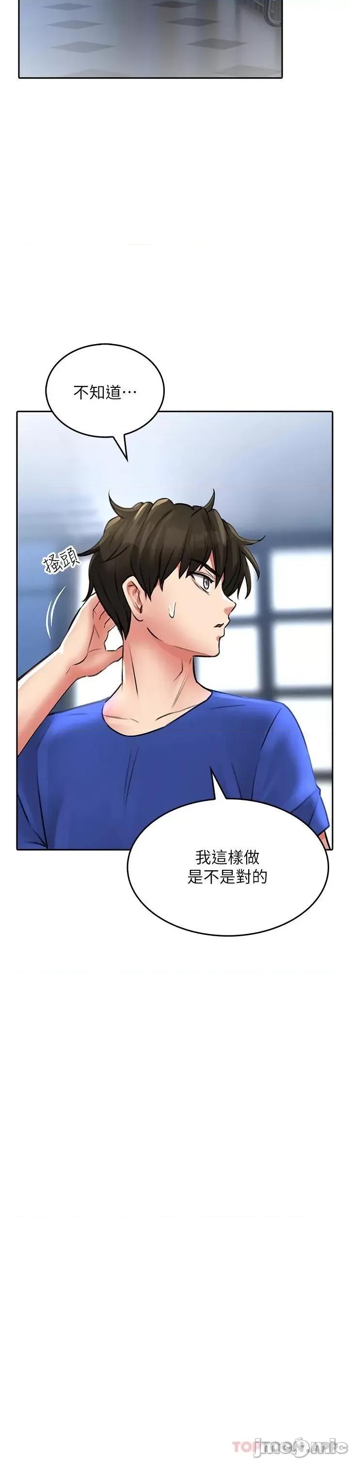小心你后面♥ 小心你后面♥-第17话 第25页