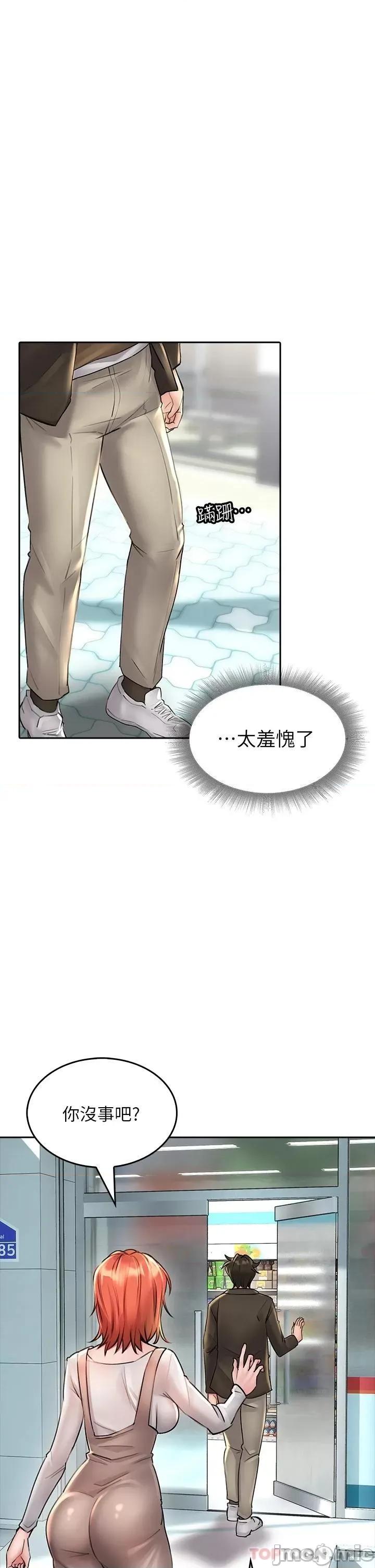 小心你后面♥ 小心你后面♥-第17话 第34页