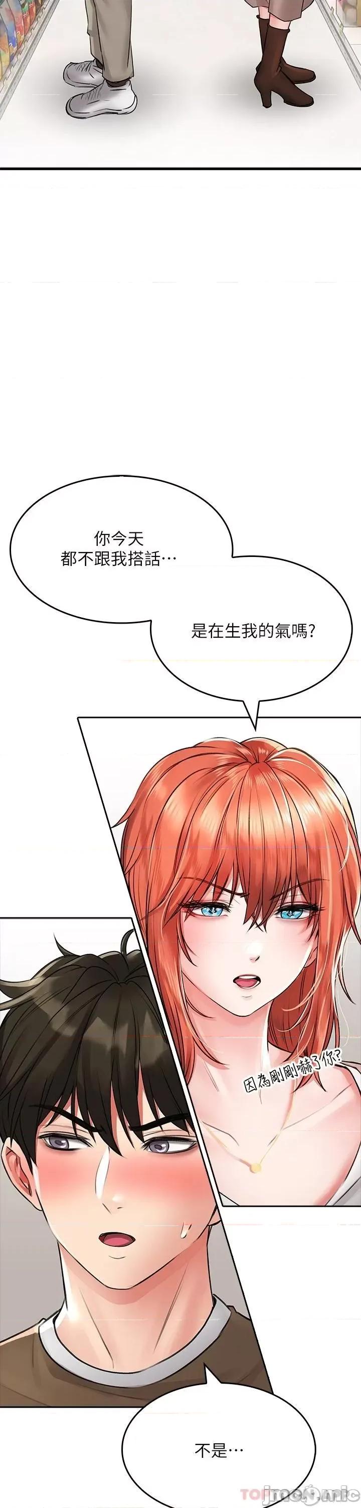 小心你后面♥ 小心你后面♥-第17话 第37页
