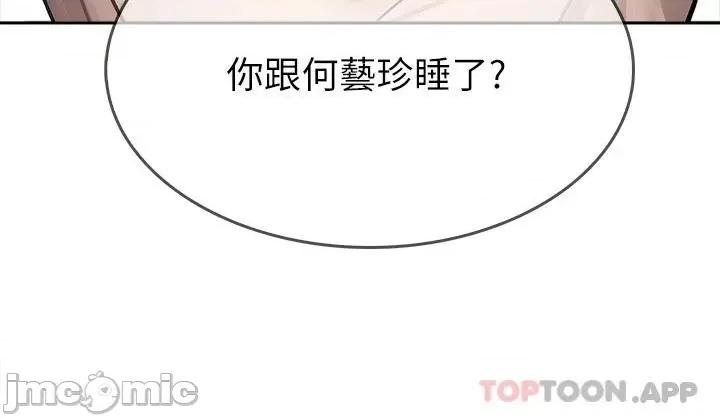 小心你后面♥ 小心你后面♥-第17话 第43页