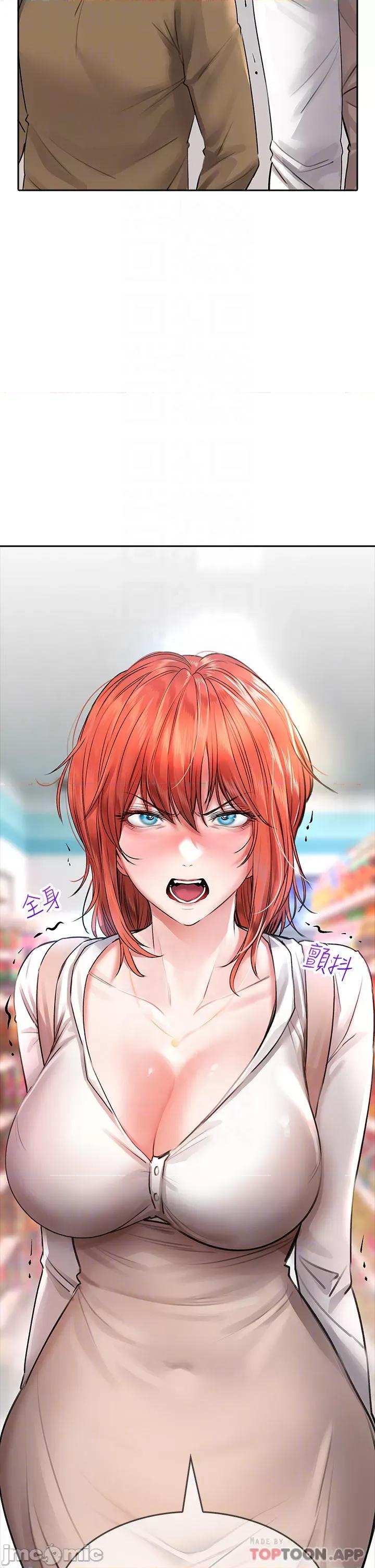 小心你后面♥ 小心你后面♥-第18话 第4页