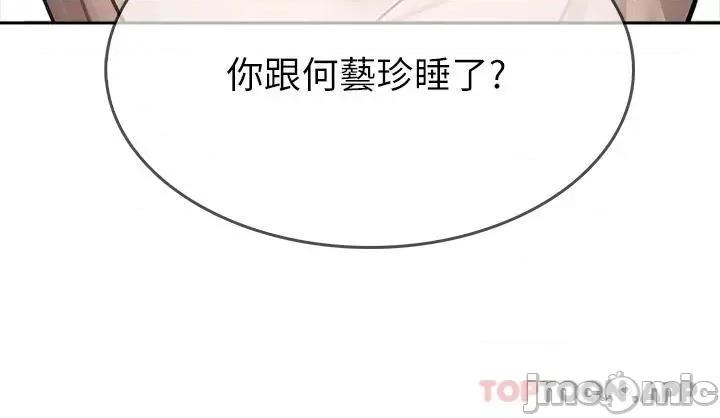 小心你后面♥ 小心你后面♥-第18话 第5页