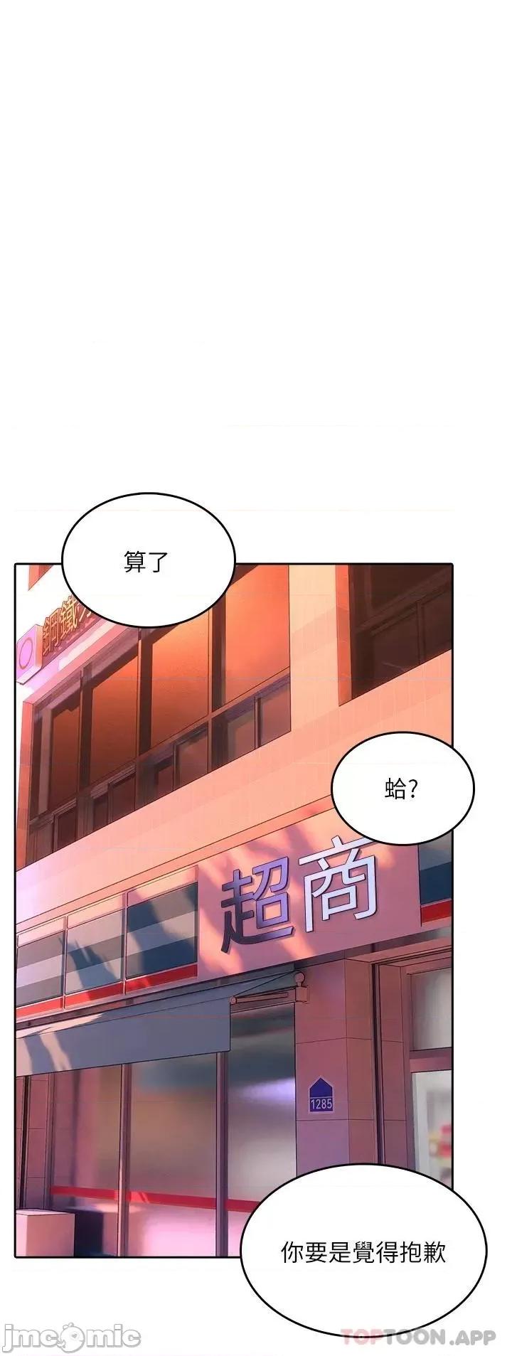 小心你后面♥ 小心你后面♥-第18话 第11页