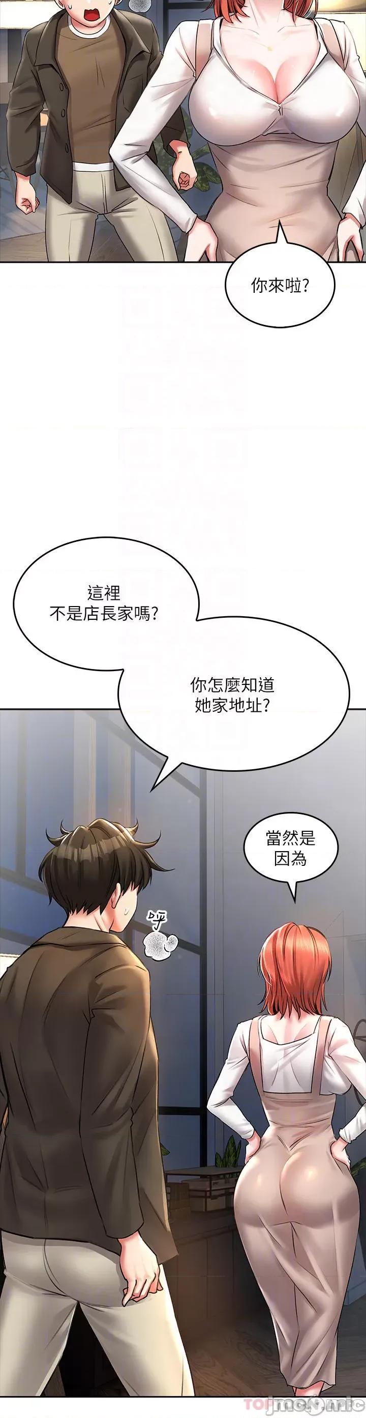 小心你后面♥ 小心你后面♥-第18话 第16页