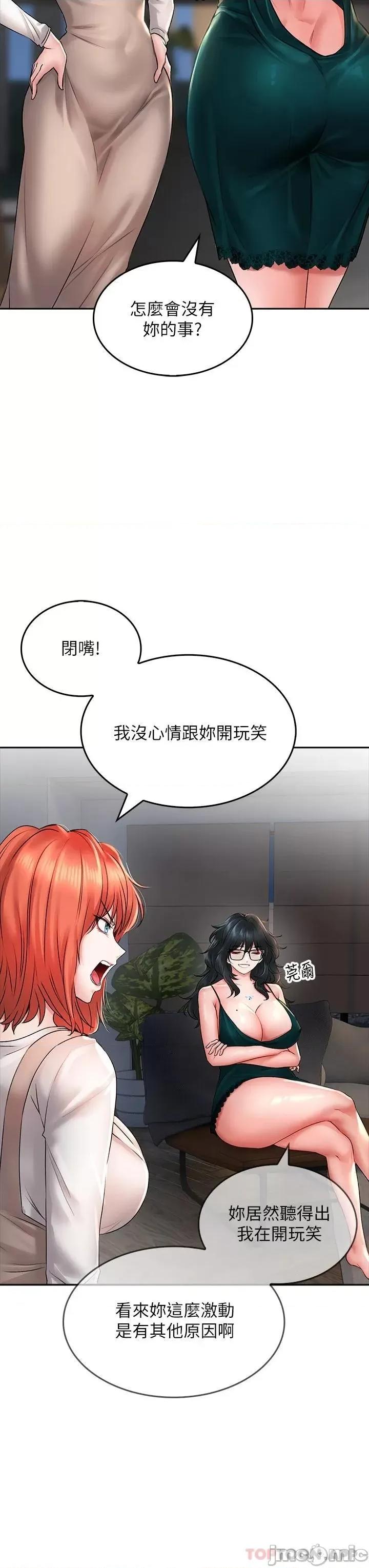 小心你后面♥ 小心你后面♥-第18话 第19页