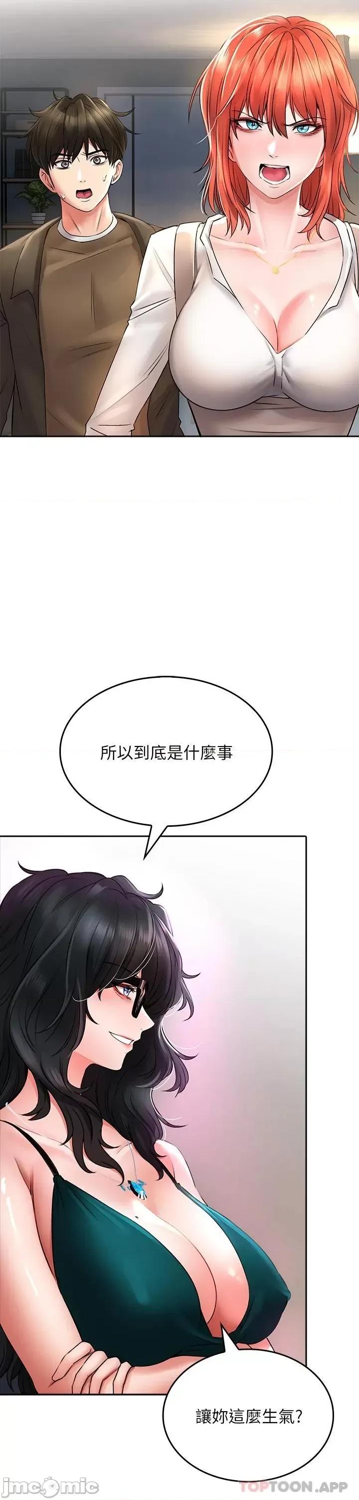 小心你后面♥ 小心你后面♥-第18话 第23页
