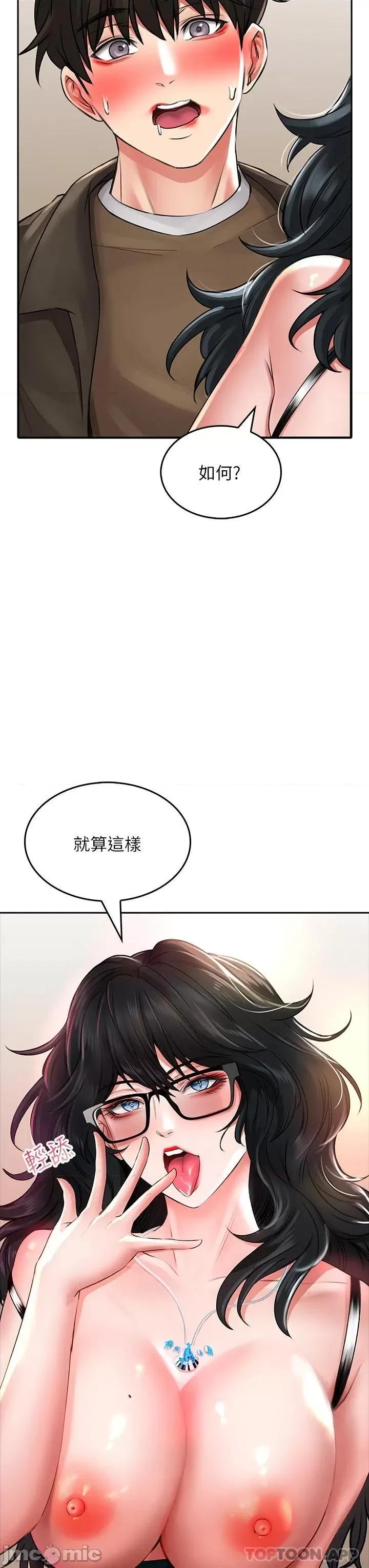 小心你后面♥ 小心你后面♥-第18话 第39页