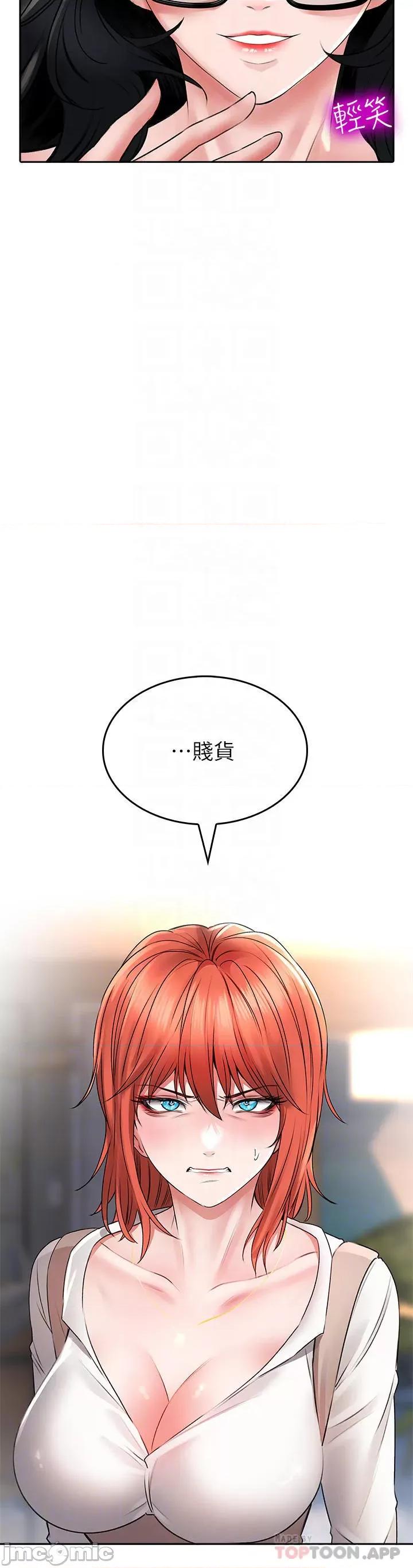 小心你后面♥ 小心你后面♥ 19 第4页