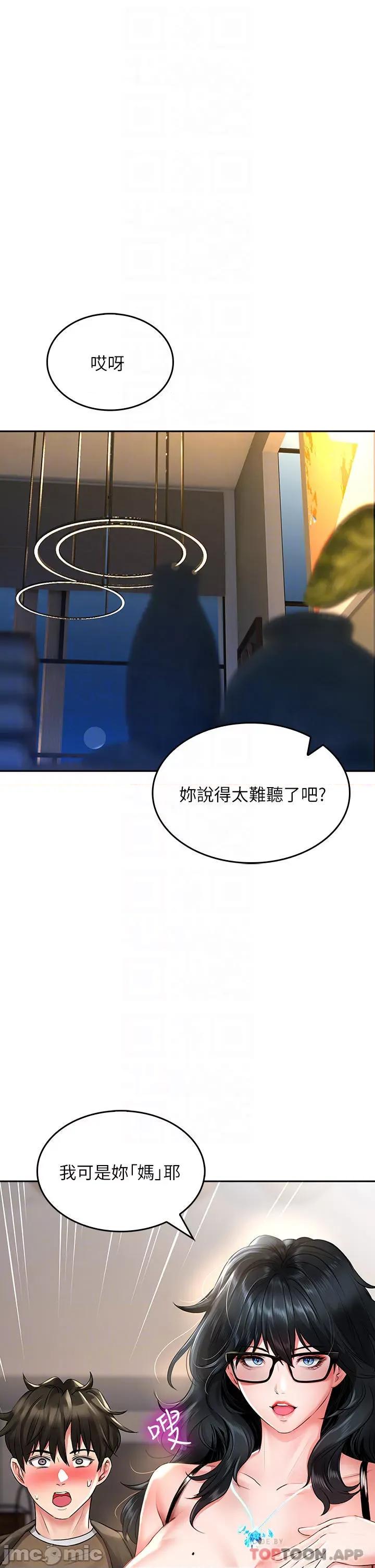 小心你后面♥ 小心你后面♥ 19 第6页