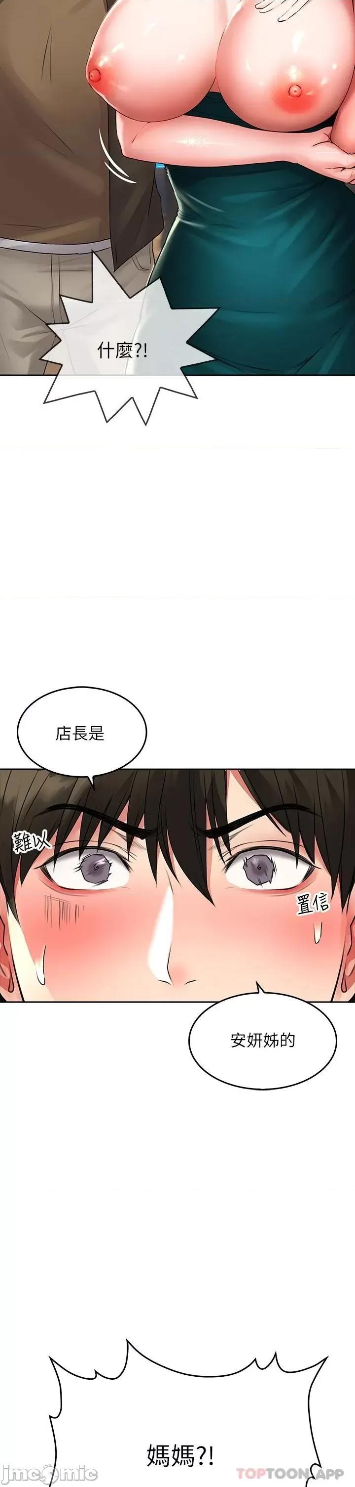 小心你后面♥ 小心你后面♥ 19 第7页