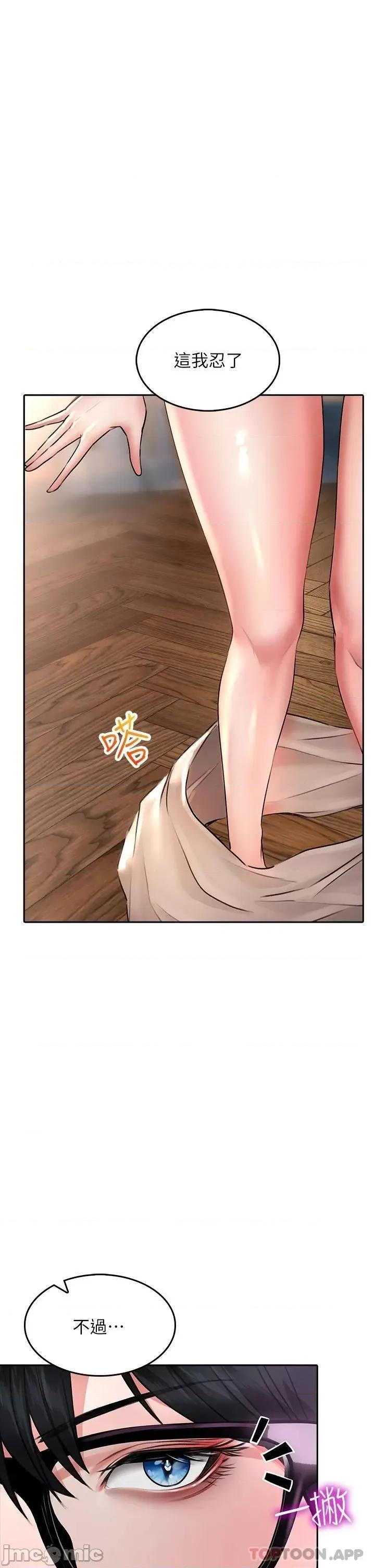 小心你后面♥ 小心你后面♥ 19 第11页