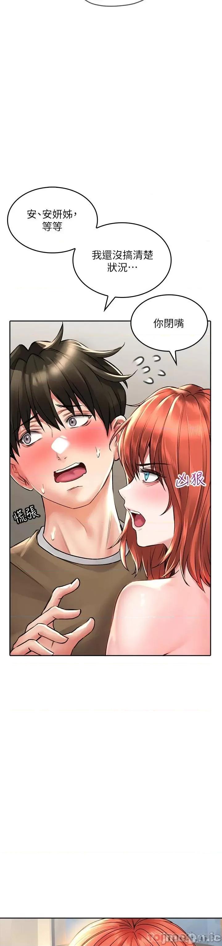 小心你后面♥ 小心你后面♥ 19 第13页