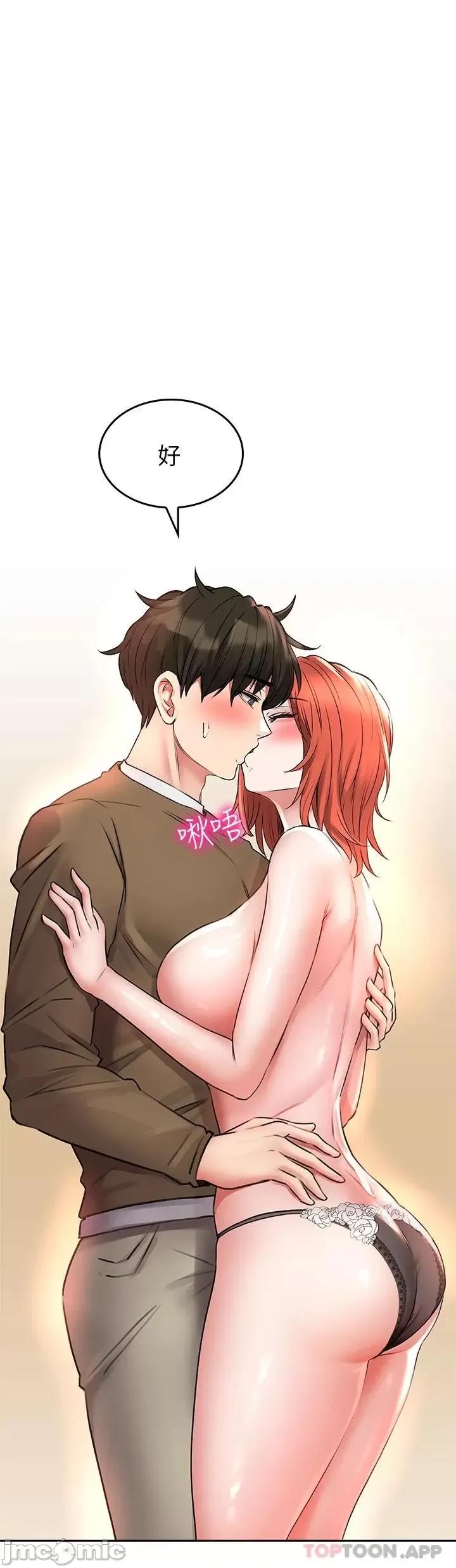 小心你后面♥ 小心你后面♥ 19 第15页