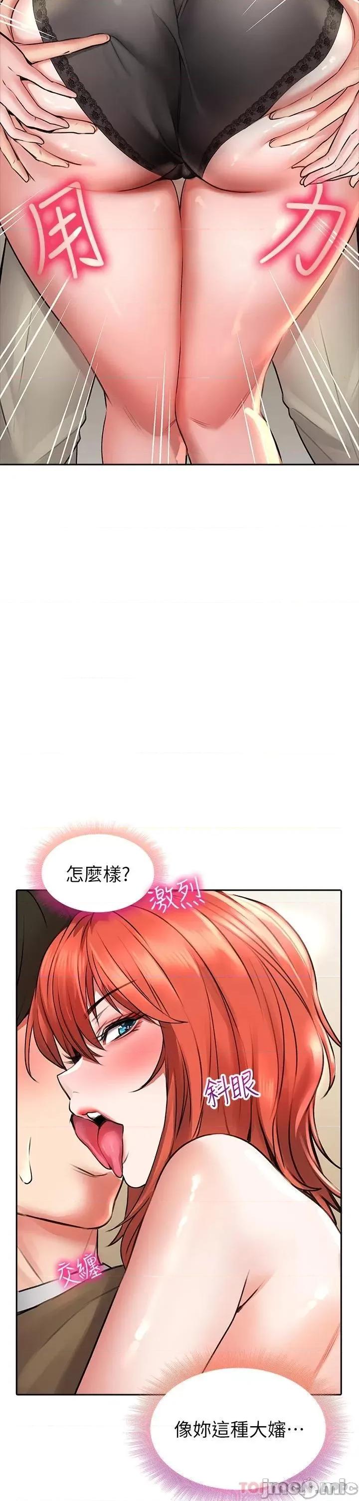 小心你后面♥ 小心你后面♥ 19 第17页