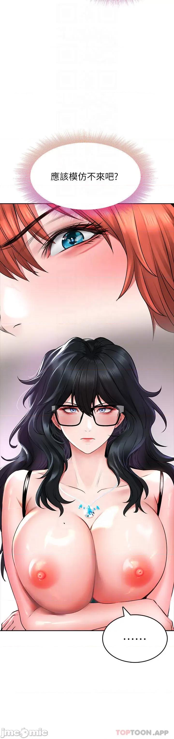 小心你后面♥ 小心你后面♥ 19 第18页