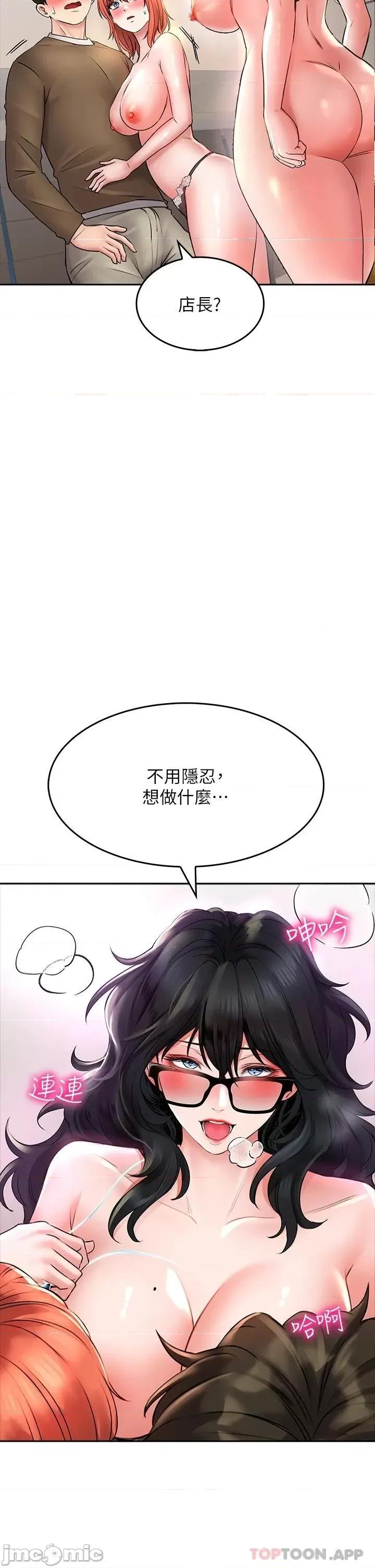 小心你后面♥ 小心你后面♥ 19 第24页