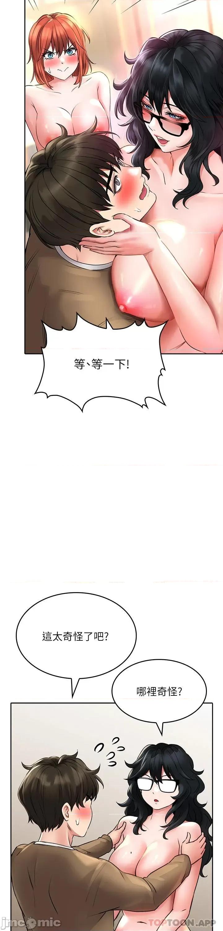 小心你后面♥ 小心你后面♥ 19 第27页