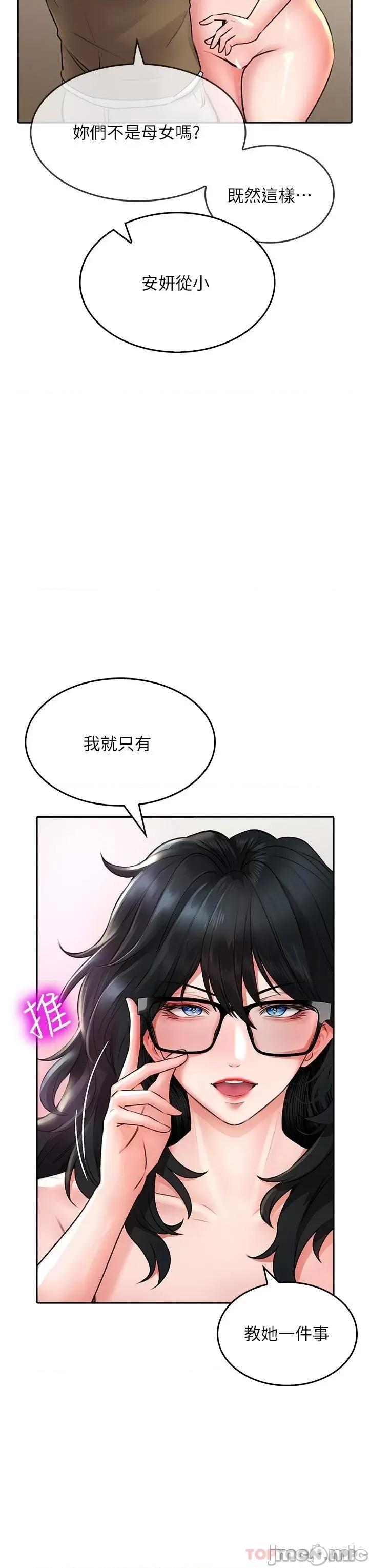 小心你后面♥ 小心你后面♥ 19 第28页