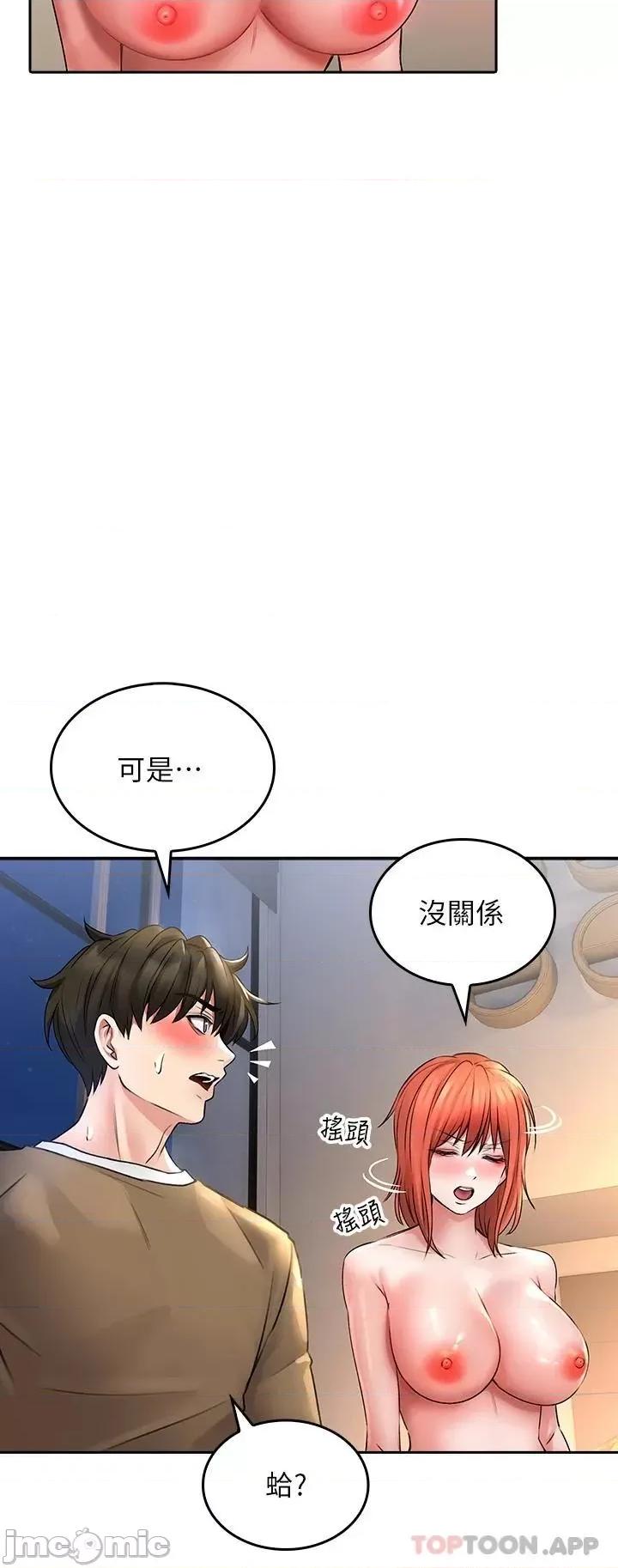 小心你后面♥ 小心你后面♥ 19 第30页