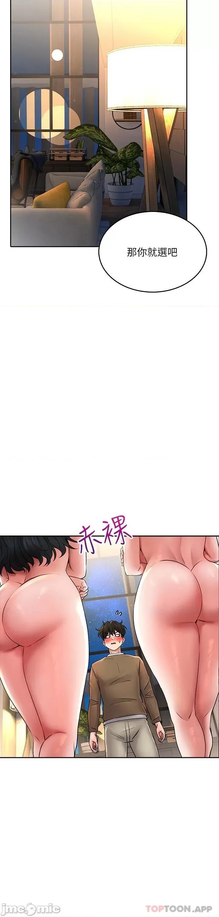 小心你后面♥ 小心你后面♥ 19 第32页